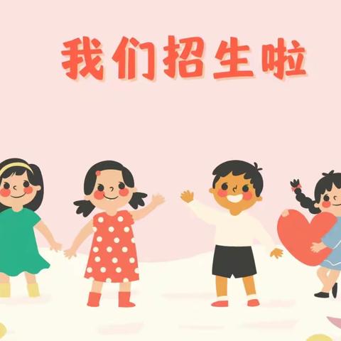 九龙湖幼儿园2023年秋季生源调研表