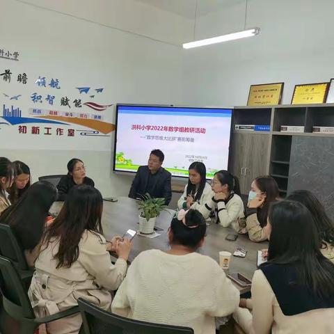 探寻数学奥秘，开启智慧之窗      ——洪科小学学科素养大赛之数学