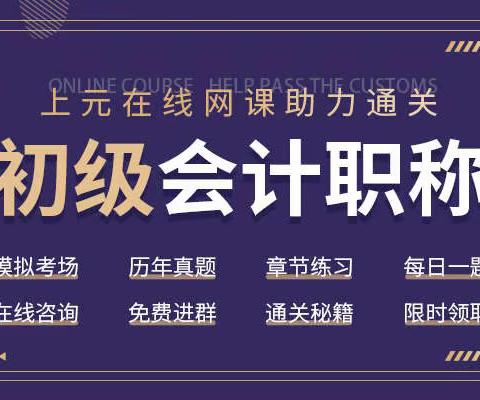 张家港会计考证培训班_初级会计和中级会计有什么区别？
