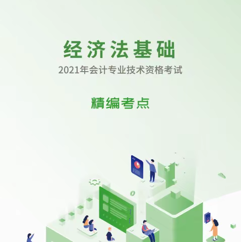 张家港会计实操培训_会计主管主要负责什么？