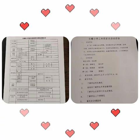 家校携手，共创辉煌——记乐蟠小学三年级校外租住学生家访活动