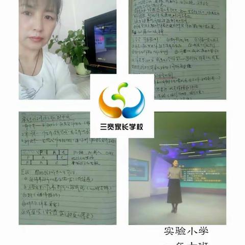 阿荣旗实验小学一年六班三宽家长学习第十七课《怎样做到和孩子无话不谈》