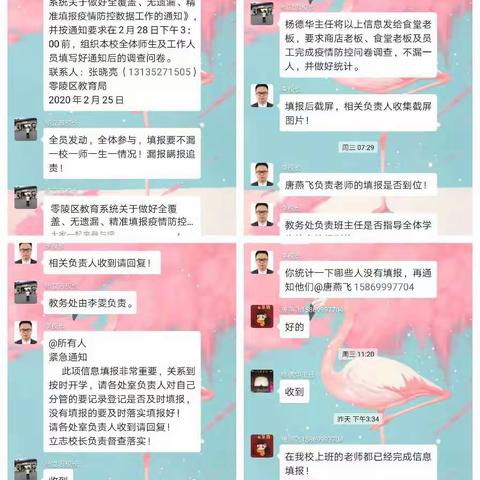 疫情防控数据不容马虎