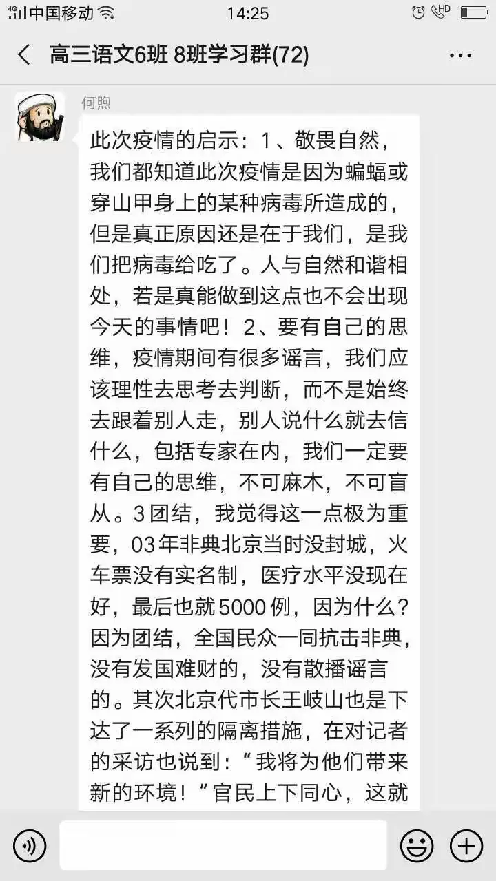 2020疫情报道文章(2020疫情报道150字)