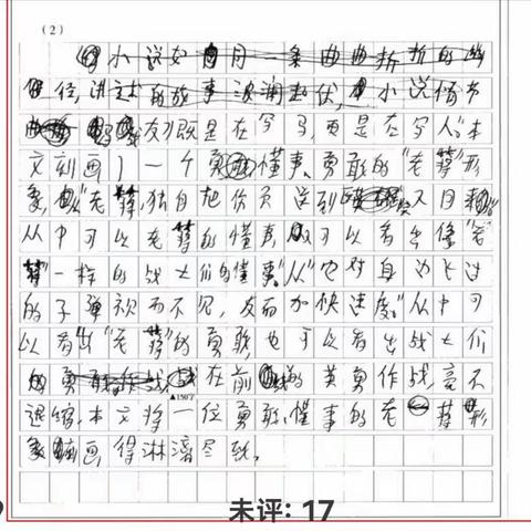15题(2)答题情况分析