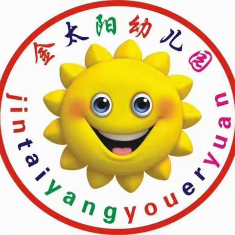 韩集镇金太阳幼儿园火热招生中，招生电话15965506536