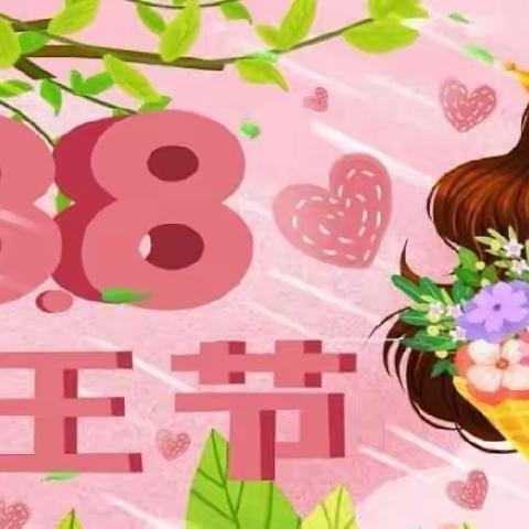【西安浐灞志诚幼儿园】 “温情三月天，花式爱女神” 妇女节主题活动