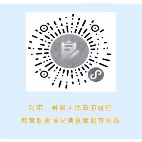 西安浐灞志诚幼儿园——满意调查问卷