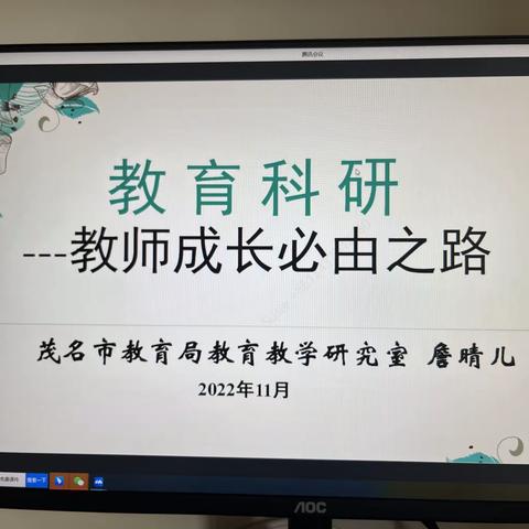 心暖相伴，相约云端课堂展现别样精彩