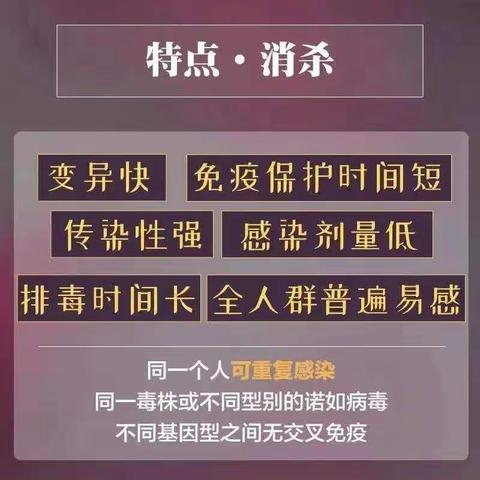 【启航幼儿园】预防诺如病毒，幼儿园大一班在行动