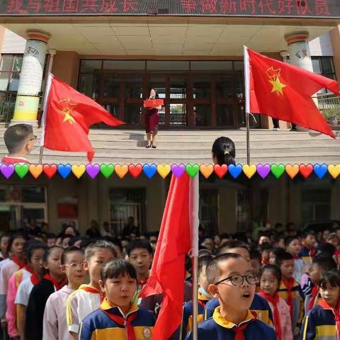 我与祖国共成长，争做新时代好队员  ——奎文区潍州路小学迎国庆系列活动