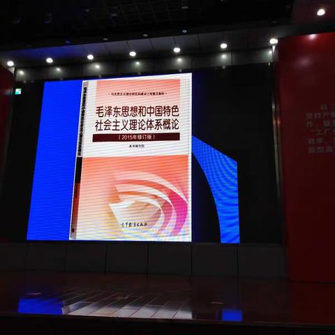 思修课20191212