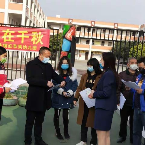 助力开学，我们在行动——辑庆镇政府，派出所，辑庆医院等部门联合检查组莅临我园检查指导开学工作