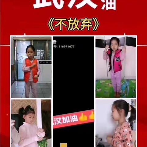 彩霞小学一年一班“我们一起做”之手语舞《不放弃》