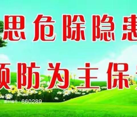 为全力做好复学前的校园清洁消毒工作，西小街幼儿园在行动！