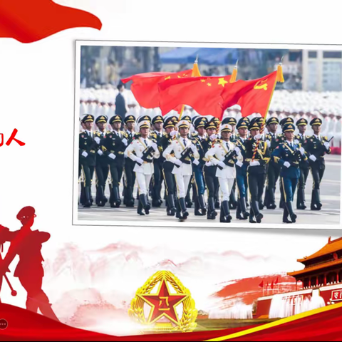 🌸“童心筑梦，致敬最可爱的人”——西小街幼儿园“八一”建军节主题活动🌸
