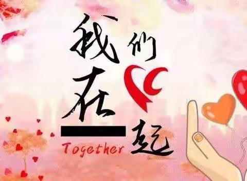 疫情期间，停课不停学，成长不掉线！