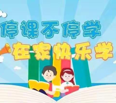停课不停学，西小街幼儿园🌸在行动 【“宅”出精彩来】！