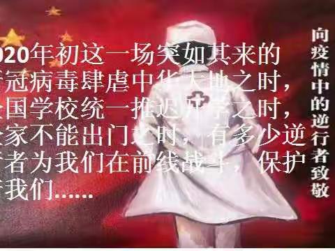 【鄠邑教育】线上花开——疫情下的爱国教育 四年级一班队会篇