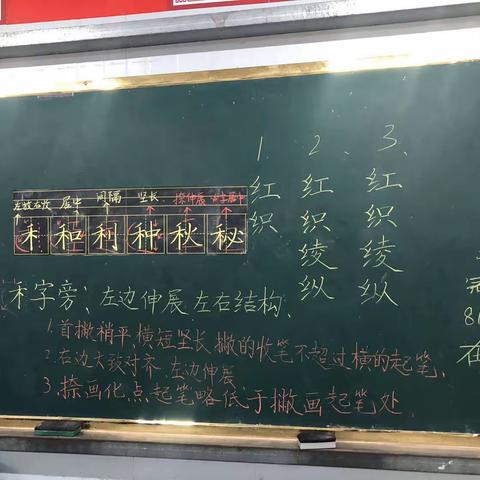 二十八小学430硬笔书法班