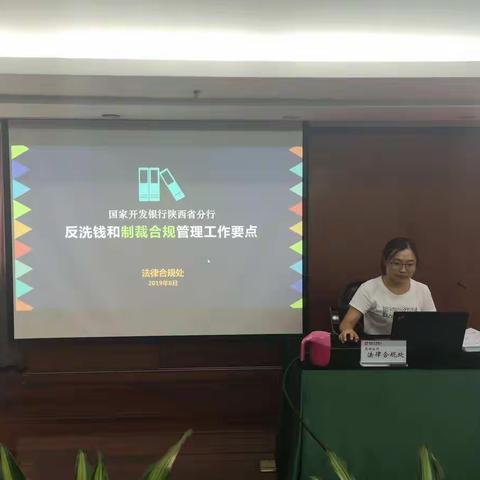 加强业务培训 防范洗钱风险