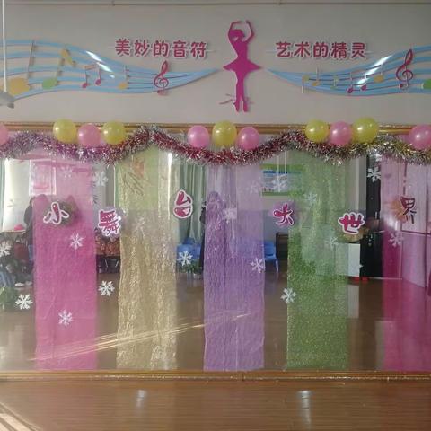 小舞台 大梦想——栎阳中心幼儿园庆元旦绘本剧演出系列活动