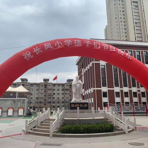 “传统文化润童心 争做时代好少年”安宁区长风小学庆“六一”大队主题活动