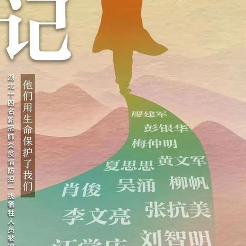 哀悼·致敬逆流而上的守护者