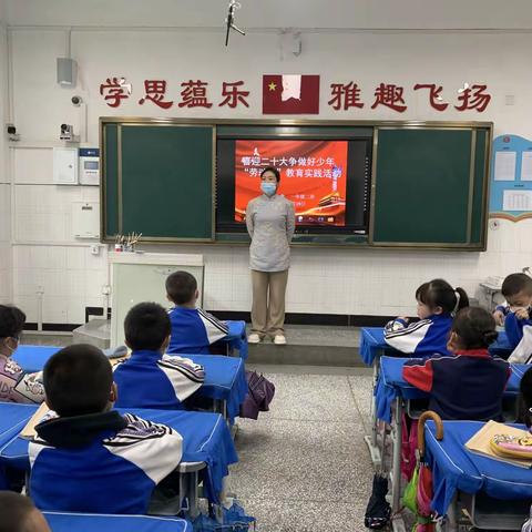 安宁区长风小学‘“喜迎二十大 争做好队员” —— “劳动美”’主题教育实践活动
