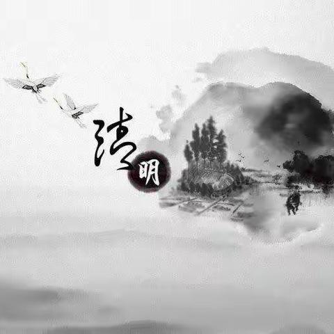 安宁区长风小学           “传承红色基因 清明祭英烈”——家乡英雄知多少 主题教育活动方案