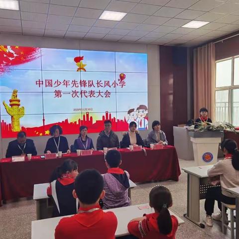 “喜迎学校少代会 争做时代好少年”中国少年先锋队兰州市安宁区长风小学第一次少代会