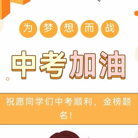 初心如磐，笃行致远 ——记九年级期初质量分析及家长会纪实