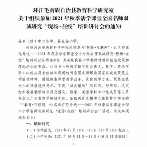 活学课堂助成长      齐心协力促“双减”