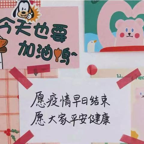 温情相守，共克时艰，市府路小学“音体美”教师在行动