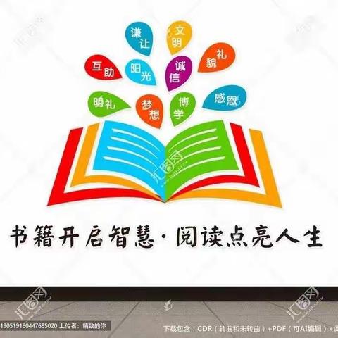 居家学习中，读书正当时——抚松四小防疫期间“阅读悦生活”