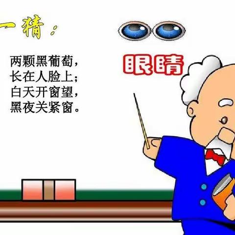 儿童眼保健小知识