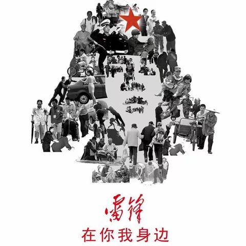 大营子乡中心小学 "3·5学雷锋"主题活动-二年级