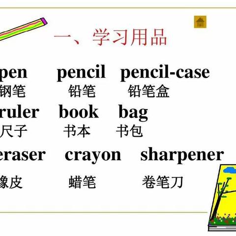 3-6年级掌握这些单词，学好英语不是问题