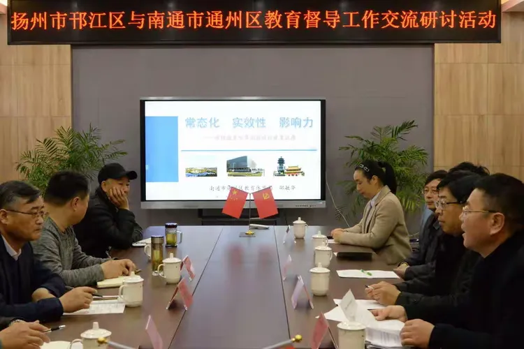 扬州市邗江区教育督导考察团赴我区交流学习