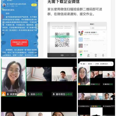 童行抗疫，快乐宅家——平原县龙门街道中心幼儿园区大班居家生活指导活动