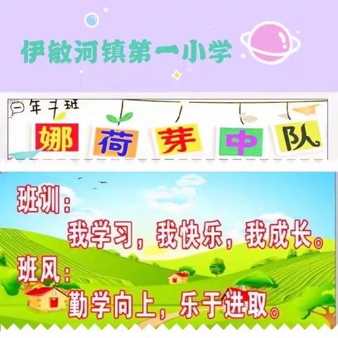 内蒙古呼伦贝尔市鄂温克旗伊敏河镇第一小学一年二班三宽公益课堂第三课《婚姻关系对子女教育有哪些影响》