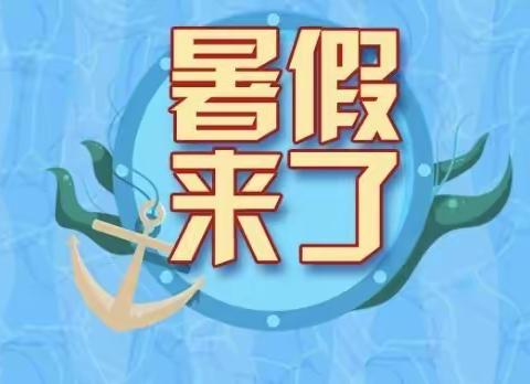 乌市第121中学“七彩夏日心向党 百年礼赞感党恩”主题暑假社会实践