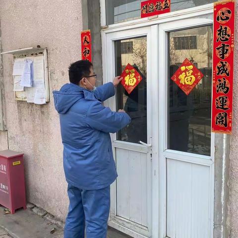 喜迎新春 欢欢喜喜过大年