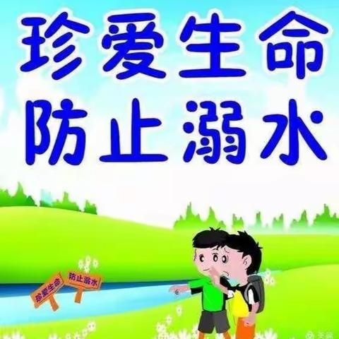 长安职业二中夏季预防溺水安全教育小课堂