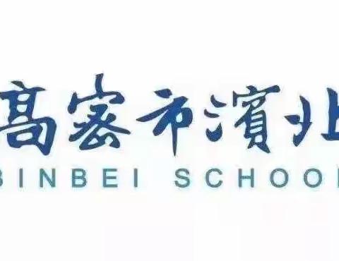 精彩亮相促成长，扎实研磨助提升——沂水县实验中学小学数学组骨干教师示范课展示活动