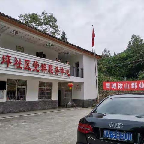 青城依山郡第三次业主大会