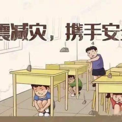 防震减灾演练 筑牢安全防线——联东小学防震演练活动纪实