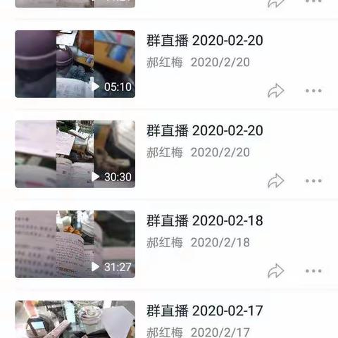 羊牧头小学三一班宅家学习的战‘疫’故事