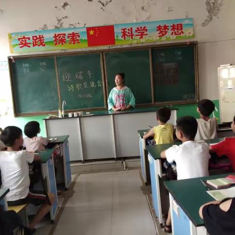 黄开河小学四（2）班迎端午诗歌交流会！