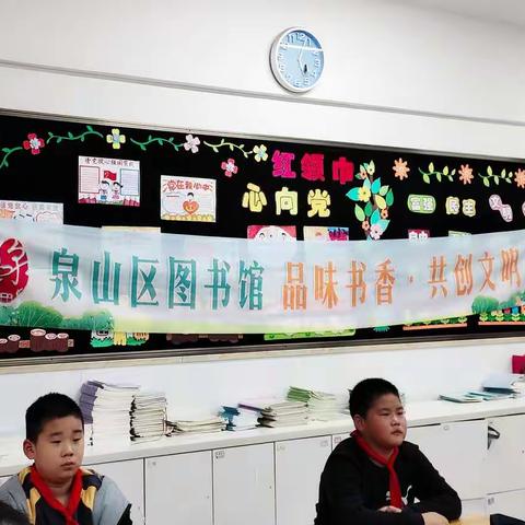 书香浸润校园，文化伴我成长——徐州市星光碧水湾小学“共沐书香”进校园活动
